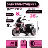 Детский электромотоцикл М111БХ розовый